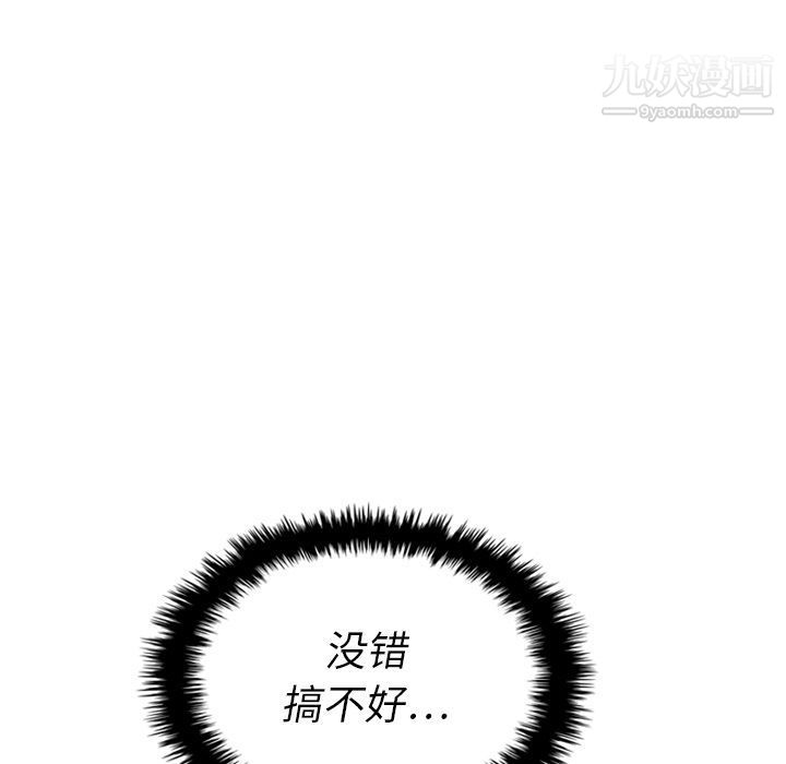 泰珠小姐的完美婚姻生活第37话