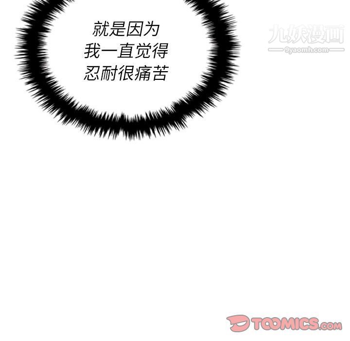 泰珠小姐的完美婚姻生活第37话