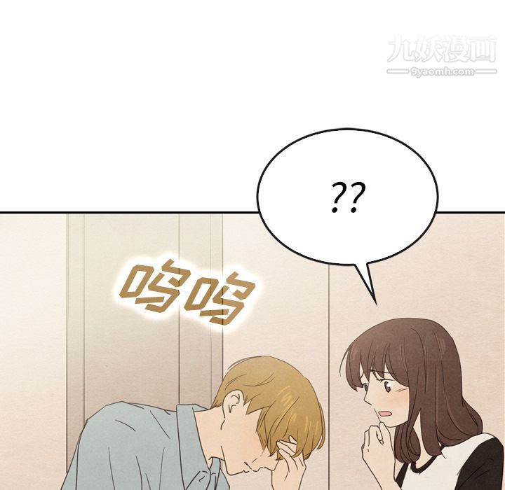 泰珠小姐的完美婚姻生活第37话