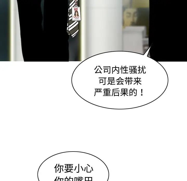 美人为馅第28话