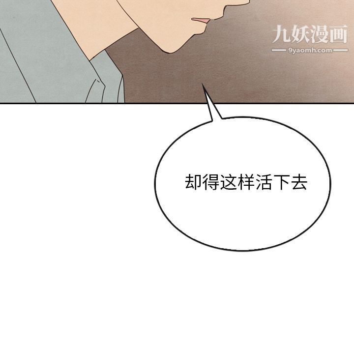 泰珠小姐的完美婚姻生活第37话