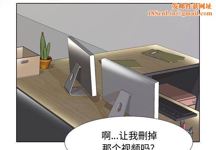 同事换换爱第76话