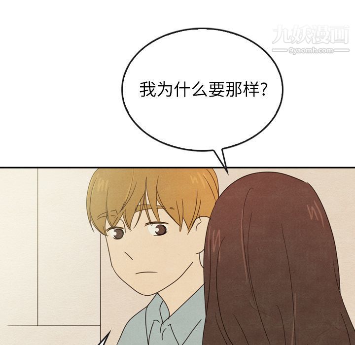 泰珠小姐的完美婚姻生活第37话