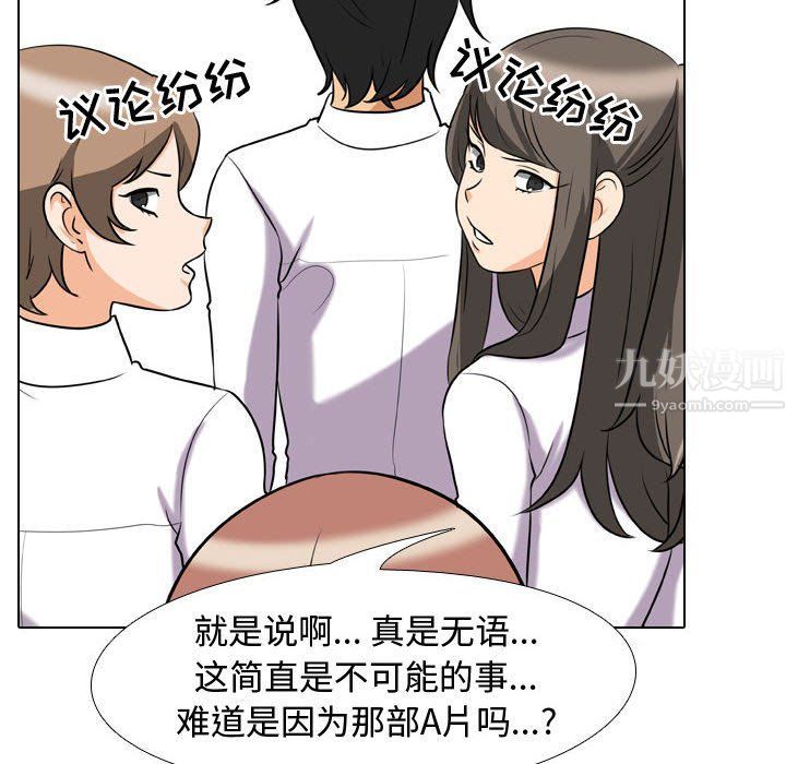 同事换换爱第76话