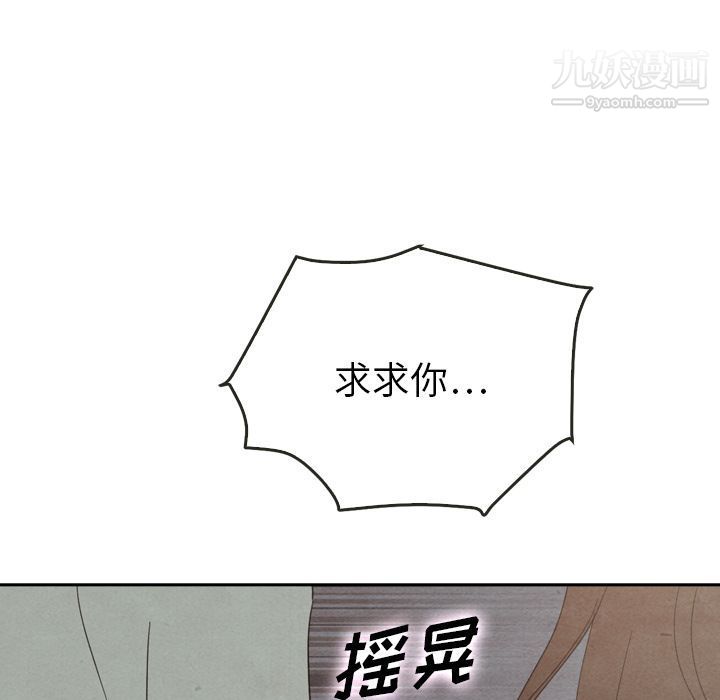 泰珠小姐的完美婚姻生活第37话