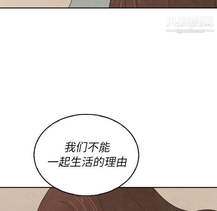 泰珠小姐的完美婚姻生活第37话