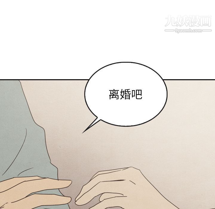 泰珠小姐的完美婚姻生活第37话
