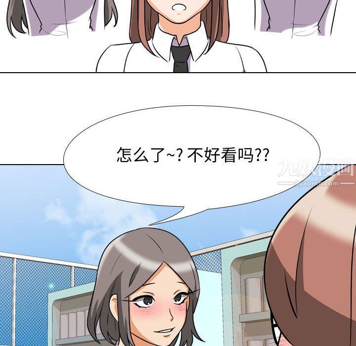 同事换换爱第76话