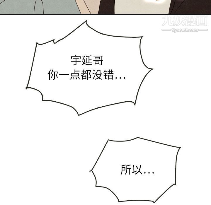 泰珠小姐的完美婚姻生活第37话