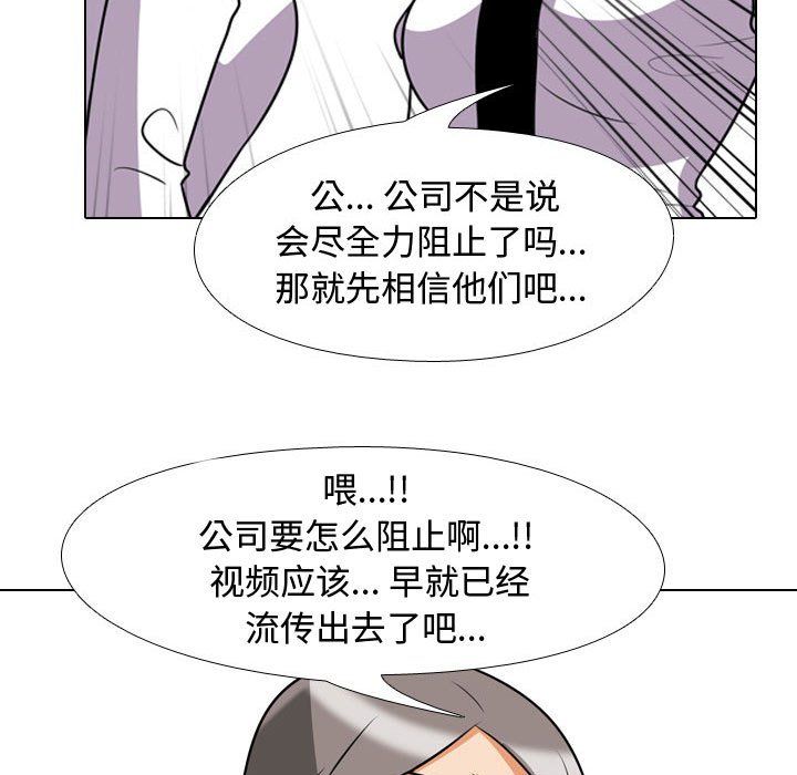 同事换换爱第76话