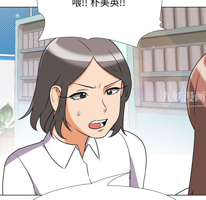 同事换换爱第76话