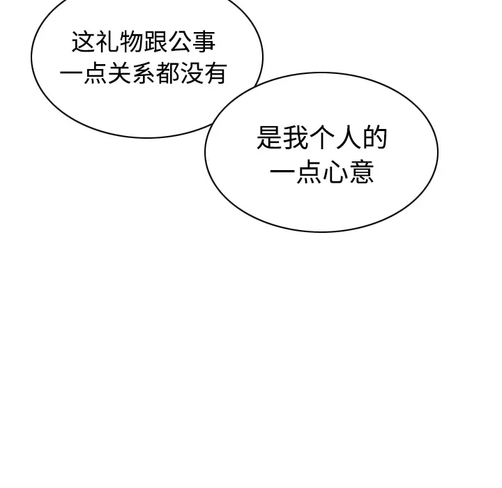 美人为馅第28话