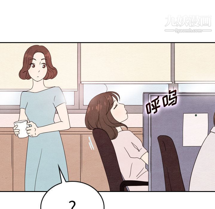 泰珠小姐的完美婚姻生活第38话