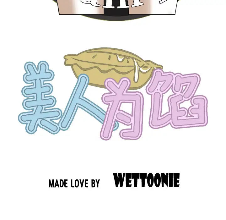 美人为馅第28话