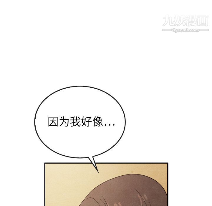 泰珠小姐的完美婚姻生活第38话