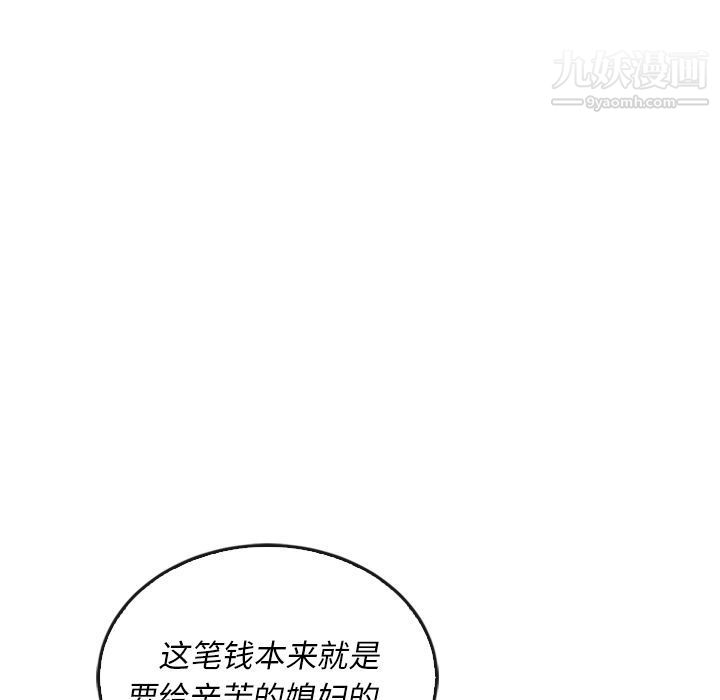 泰珠小姐的完美婚姻生活第38话