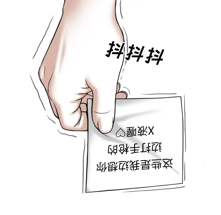 美人为馅第29话