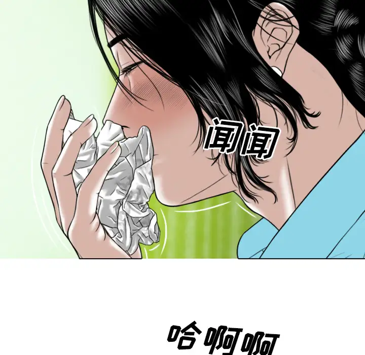 美人为馅第29话