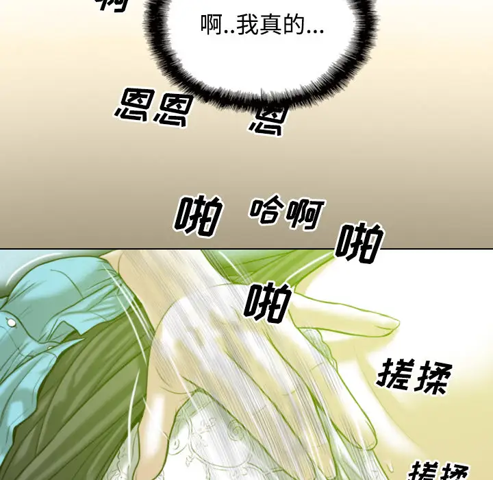 美人为馅第29话