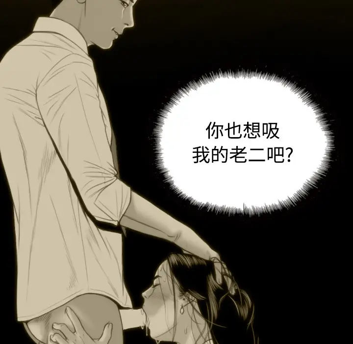 美人为馅第29话