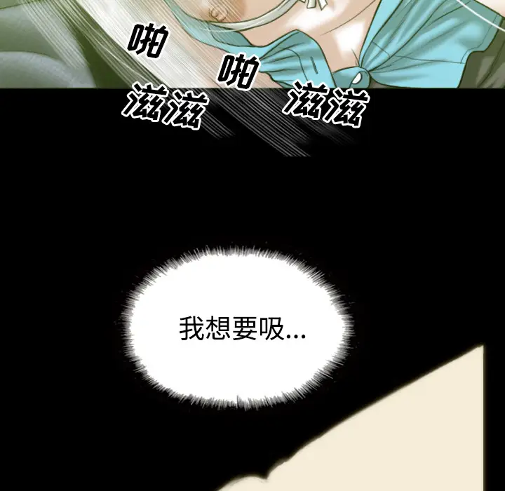 美人为馅第29话