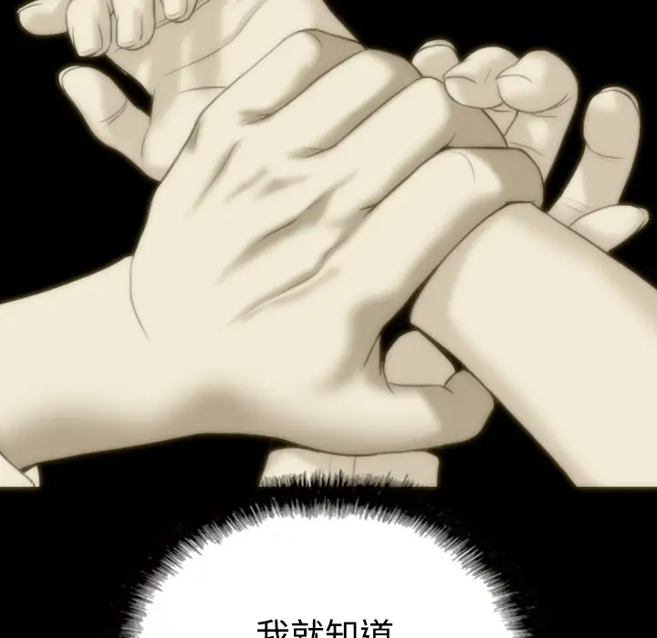 美人为馅第29话