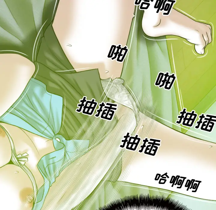 美人为馅第29话