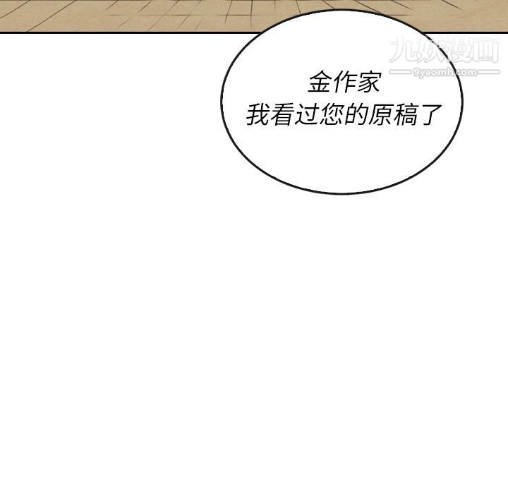 泰珠小姐的完美婚姻生活第38话