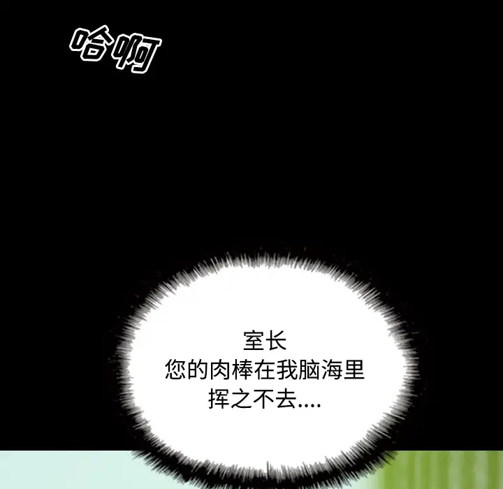 美人为馅第29话