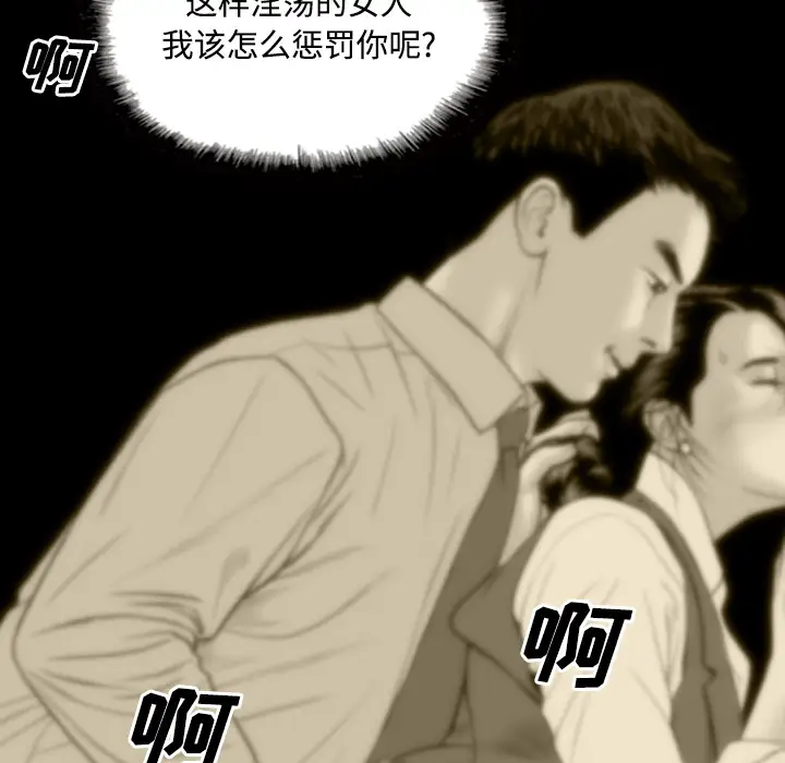 美人为馅第29话