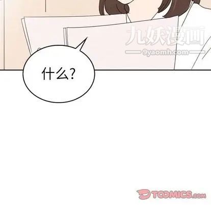 泰珠小姐的完美婚姻生活第39话