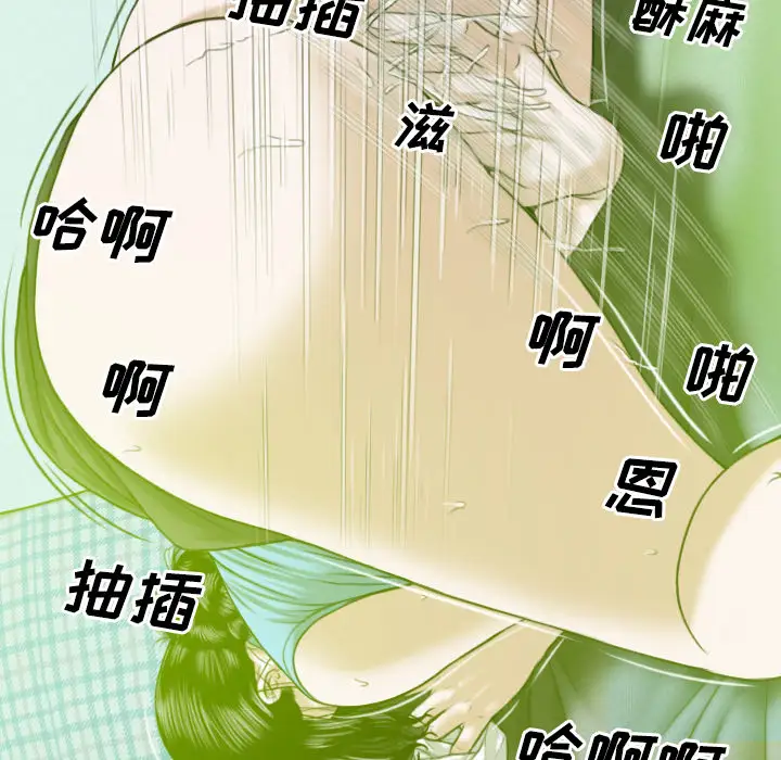 美人为馅第29话