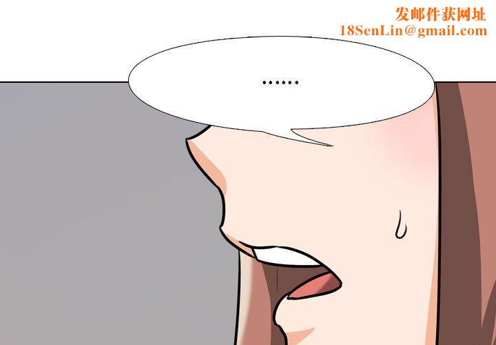 同事換換愛第78話