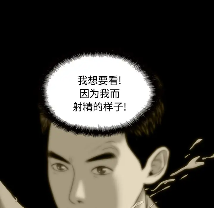 美人为馅第29话