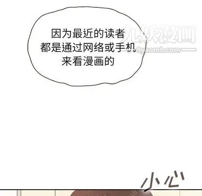 泰珠小姐的完美婚姻生活第39话