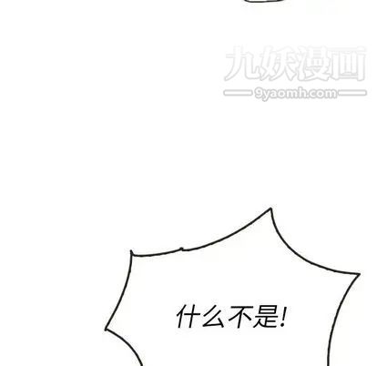 泰珠小姐的完美婚姻生活第39话