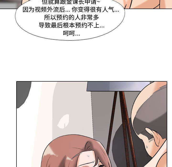 同事换换爱第78话