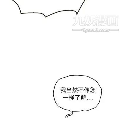 泰珠小姐的完美婚姻生活第39话