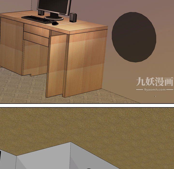 同事换换爱第78话