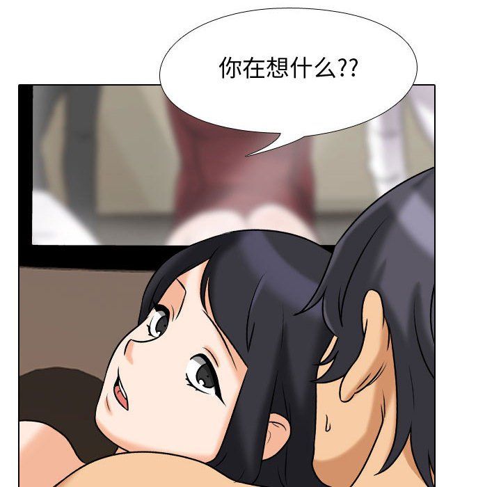 同事换换爱第78话