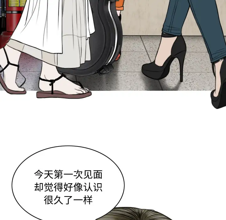 美人为馅第29话