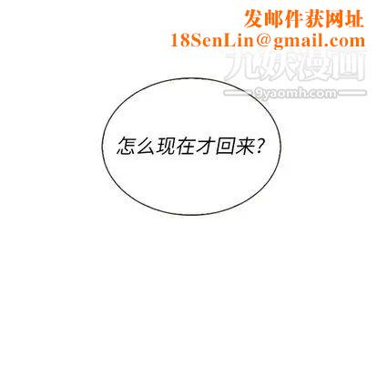 泰珠小姐的完美婚姻生活第39话