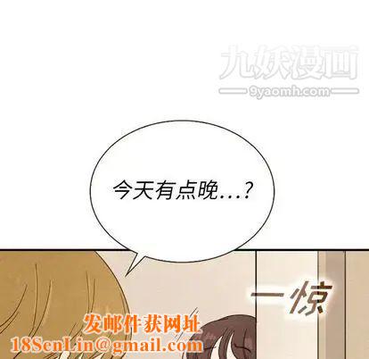 泰珠小姐的完美婚姻生活第39话