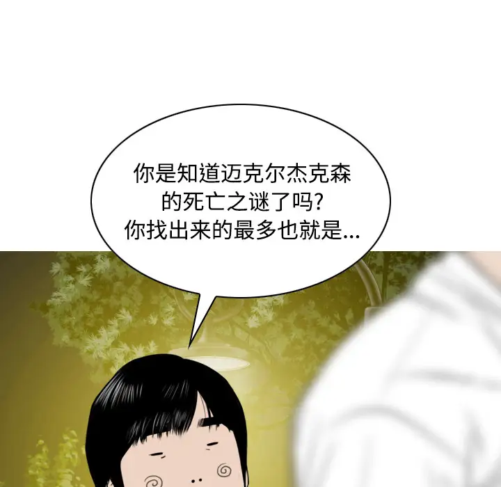 美人为馅第29话