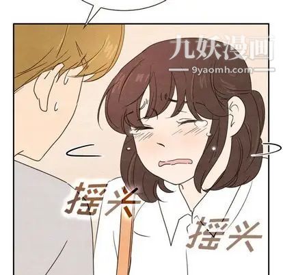 泰珠小姐的完美婚姻生活第39话