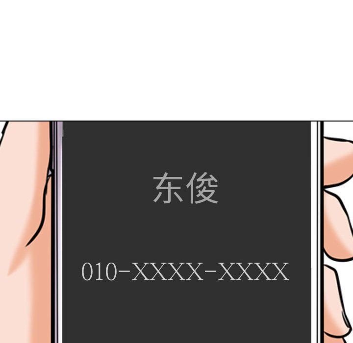 同事换换爱第78话