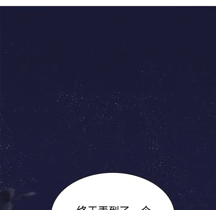 美人为馅第29话