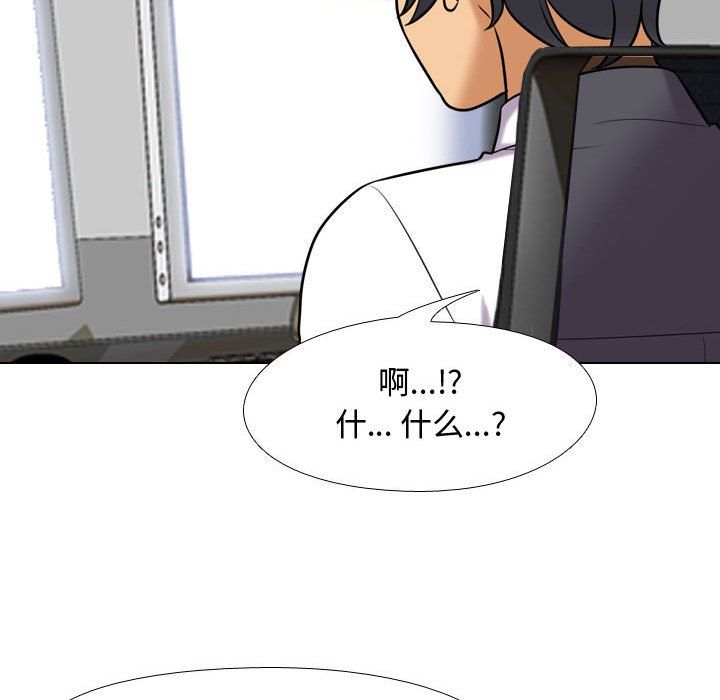 同事换换爱第78话