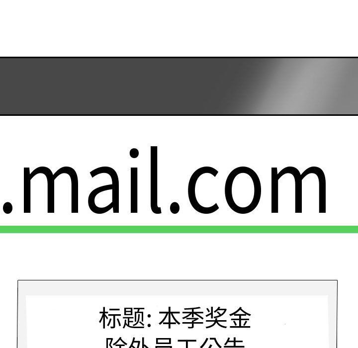 同事换换爱第78话