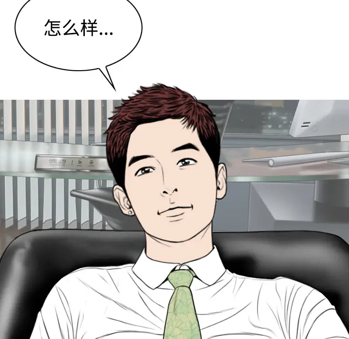 美人为馅第29话